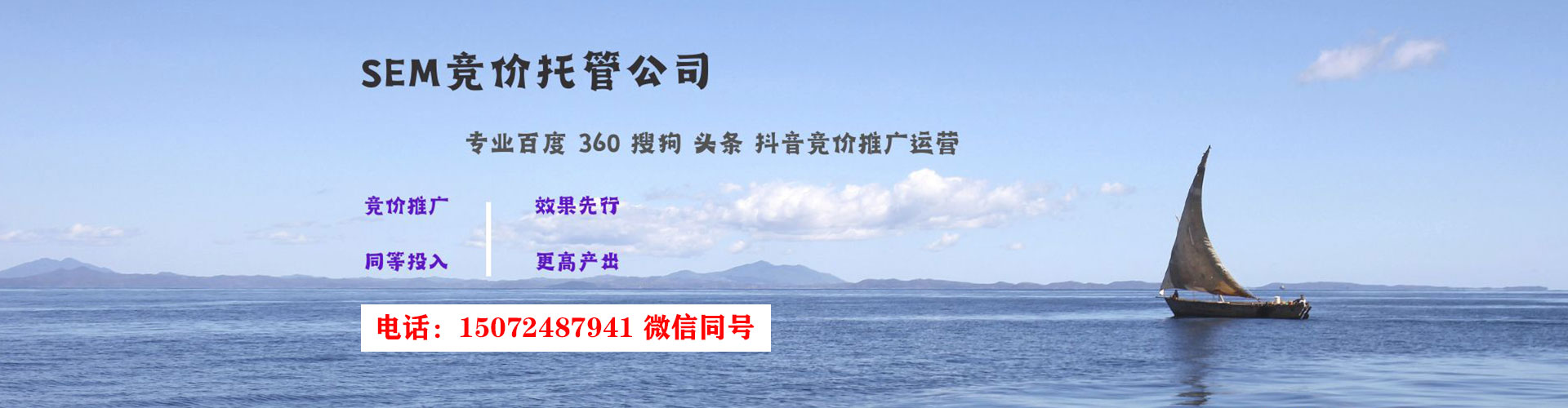 桦川百度广告竞价